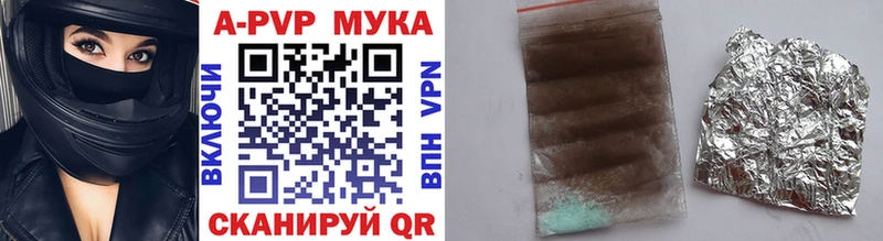 где купить наркоту  мориарти официальный сайт  A PVP Соль  Балтийск 