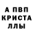 Alpha-PVP Crystall Artyr Nekrasov