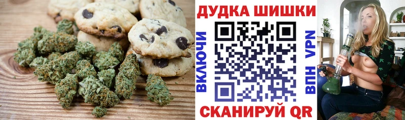 где найти   Балтийск  Печенье с ТГК марихуана 