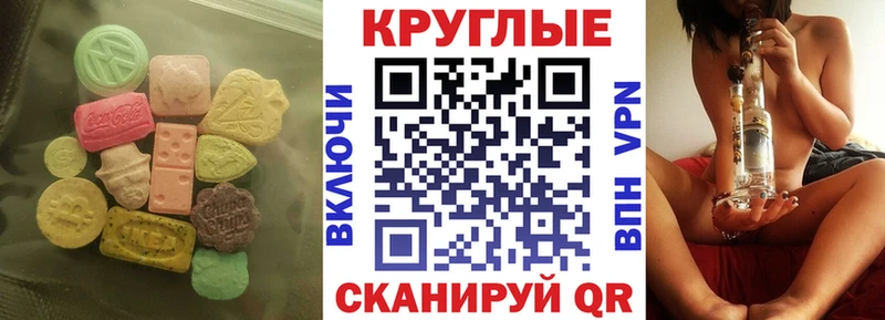 ЭКСТАЗИ диски Балтийск