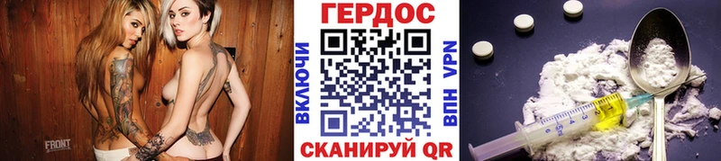 ГЕРОИН Heroin  Балтийск 