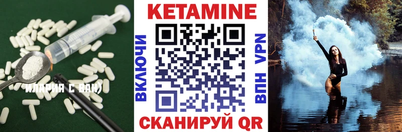 Кетамин VHQ где можно купить Балтийск