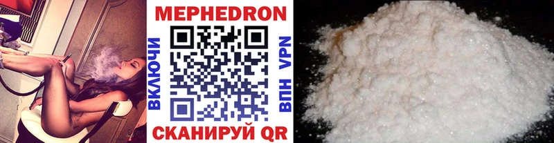 купить   Балтийск  МЯУ-МЯУ mephedrone 