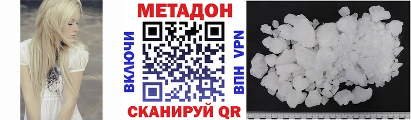 купить наркотик  Балтийск  МЕТАДОН кристалл 
