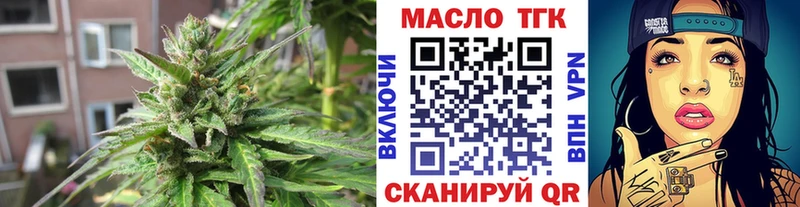 купить  сайты  Балтийск  ТГК вейп 